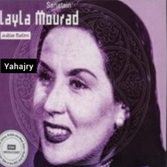 ليلى مراد - سنتين وانا احايل فيك