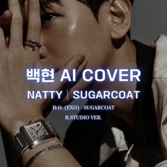 🎹 백현 (EXO) - SUGARCOAT│NATTY 원곡│AI COVER│가사포함│키내림│(B.Studio ver.) 💖