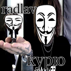 курю
