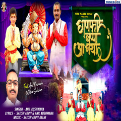Ganpati Bappa Aa Gaya