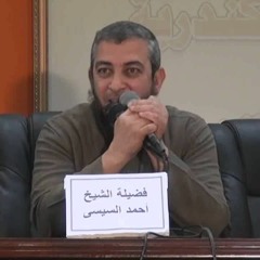 غزة والأحزان - الشيخ أحمد السيسي