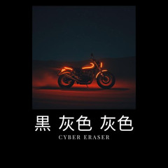 夜に消える (feat. Yoko Imada) Demo