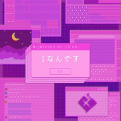 [FULL] Iなんです (I Am You) - Nightcord at 25:00, Hatsune Miku.