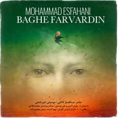 Mohammad Esfahani- Baghe Farvardin | محمد اصفهانی - باغ فروردین