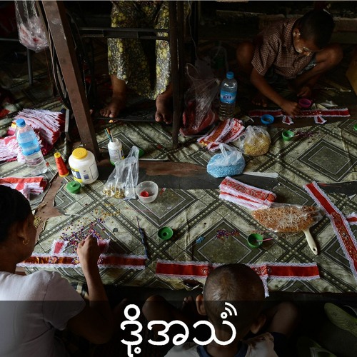 Episode 317: Children with HIV still facing discrimination in Myanmar