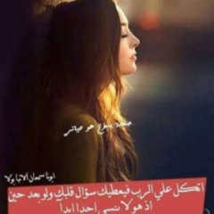 يا من تغفر_ ترنيمة جديدة لـ مريم غالي
