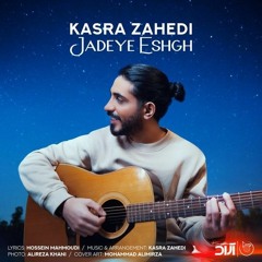 Kasra-Zahedi-Jadeye-Eshgh کسری زاهدی - جاده عشق