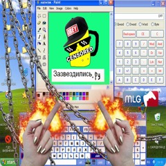 DFF (добавьте трек к себе на спотифай/яндекс/вк пж)