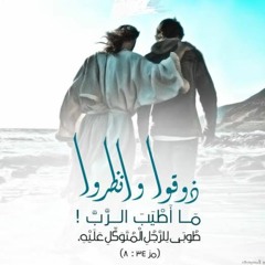 ذوقوا وانظروا
