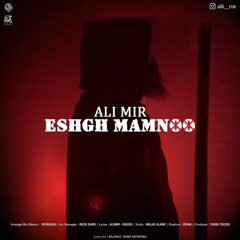 Ali Mir - Eshgh Mamnoo