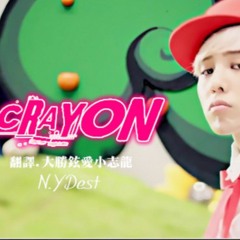 G-dragon-crayon