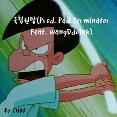 국힙원탑(Prod. Pad Terminator, Feat. WangDdoInk)
