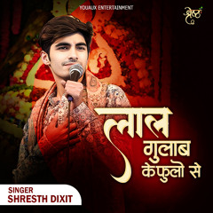 लाल गुलाब के फुलो से