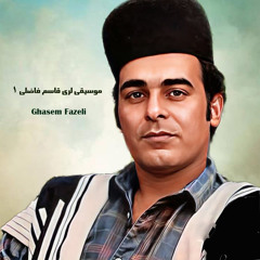Mo Lor Khosh Zabonam