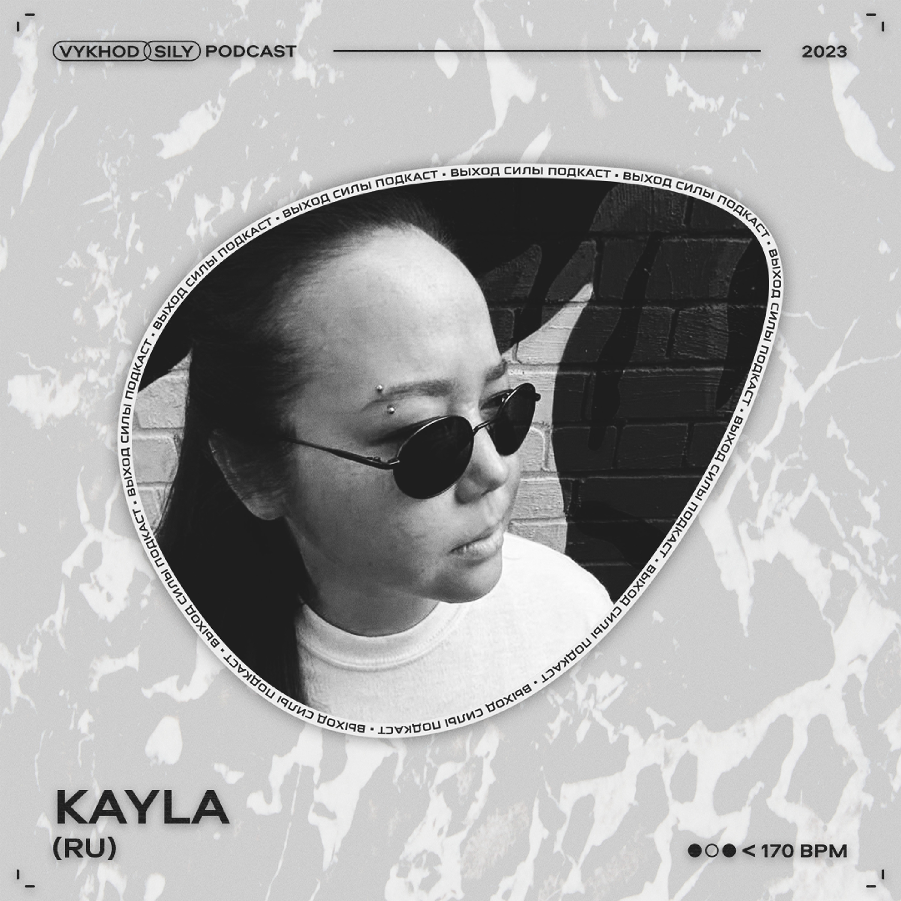 Vykhod Sily Podcast - Kayla Guest Mix (2) episode artwork