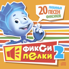 Детские