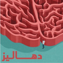 كيف تسبّب "بيتر بان" بأزمة مقتبل العمر لدينا؟