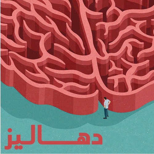 كيف تسبّب "بيتر بان" بأزمة مقتبل العمر لدينا؟