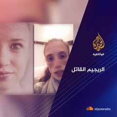 الريجيم القاتل