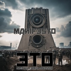 ENGERAU TERROR ORKESTAR - Manifesto