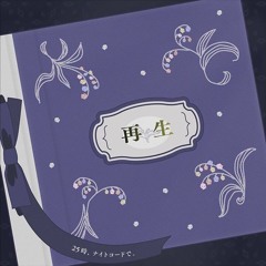 再生 (Saisei) - 25-ji Night Code de. - Project SEKAI! Colorful Stage