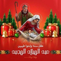ترنيمة اليوم ولد لنا- أيمن كفروني