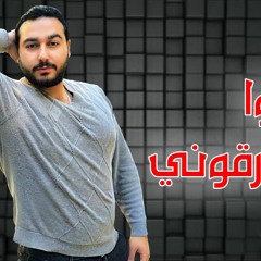 مهرجان " امشوا وفارقونى " كلمات - غناء - توزيع - محمد مساهل 2020