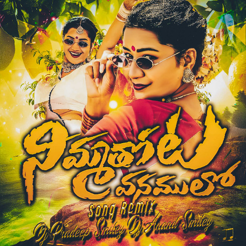 NIMMATHOTA VANAMULO - (LATEST NEW FOLK) - MARFA REMIX - DJ PRADEEP SMILEY × DJ ANAND SMILEY