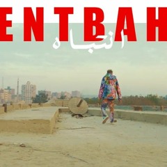 Entbah (feat. El Sadaat & Ahmed Nafea)