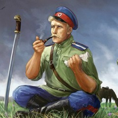 Есаул