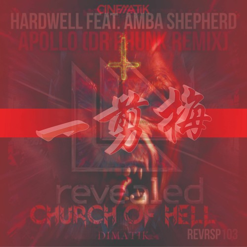 Church Of Hell x 一剪梅 x Apollo (ED1SK Mashup)