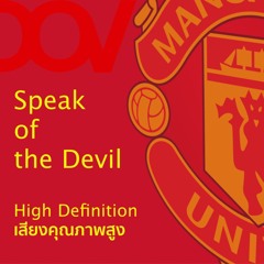Speak of the Devil S2E26: เรียกว่าเป็นซีซั่นที่ดีนะ