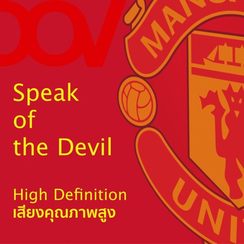 Speak of the Devil S2E26: เรียกว่าเป็นซีซั่นที่ดีนะ
