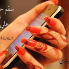 ‎⁨شيلة سقم حالي مسرع⁩.m4a