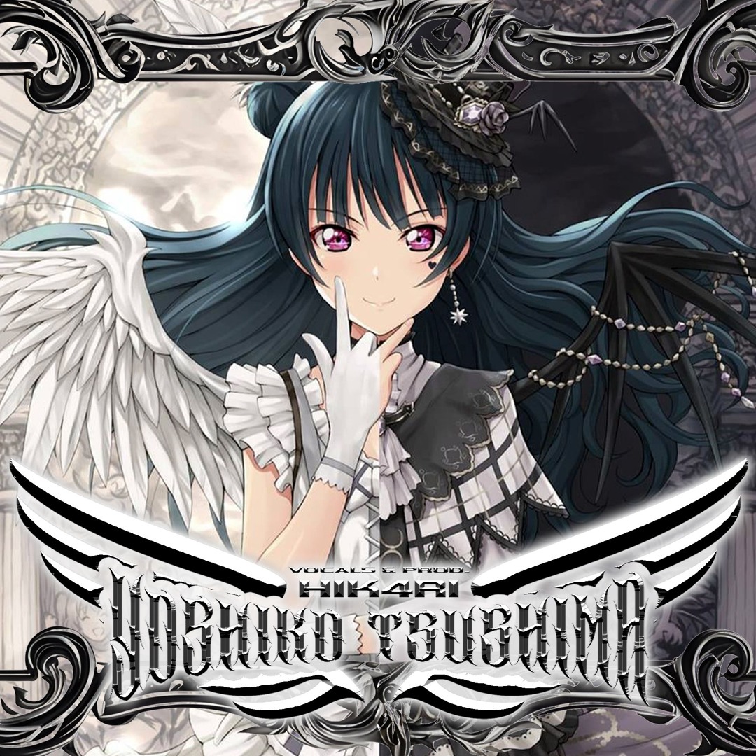 Stream Yoshiko Tsushima (prod. HIK4RI) by HIK4RI | Listen online