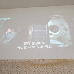 류예찬 - 지금 너에게