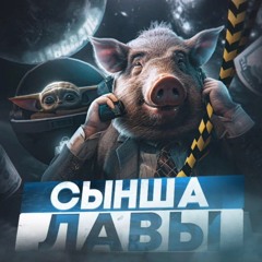 иван красулёв ft. babkavera & sanyagucci & gavrill333