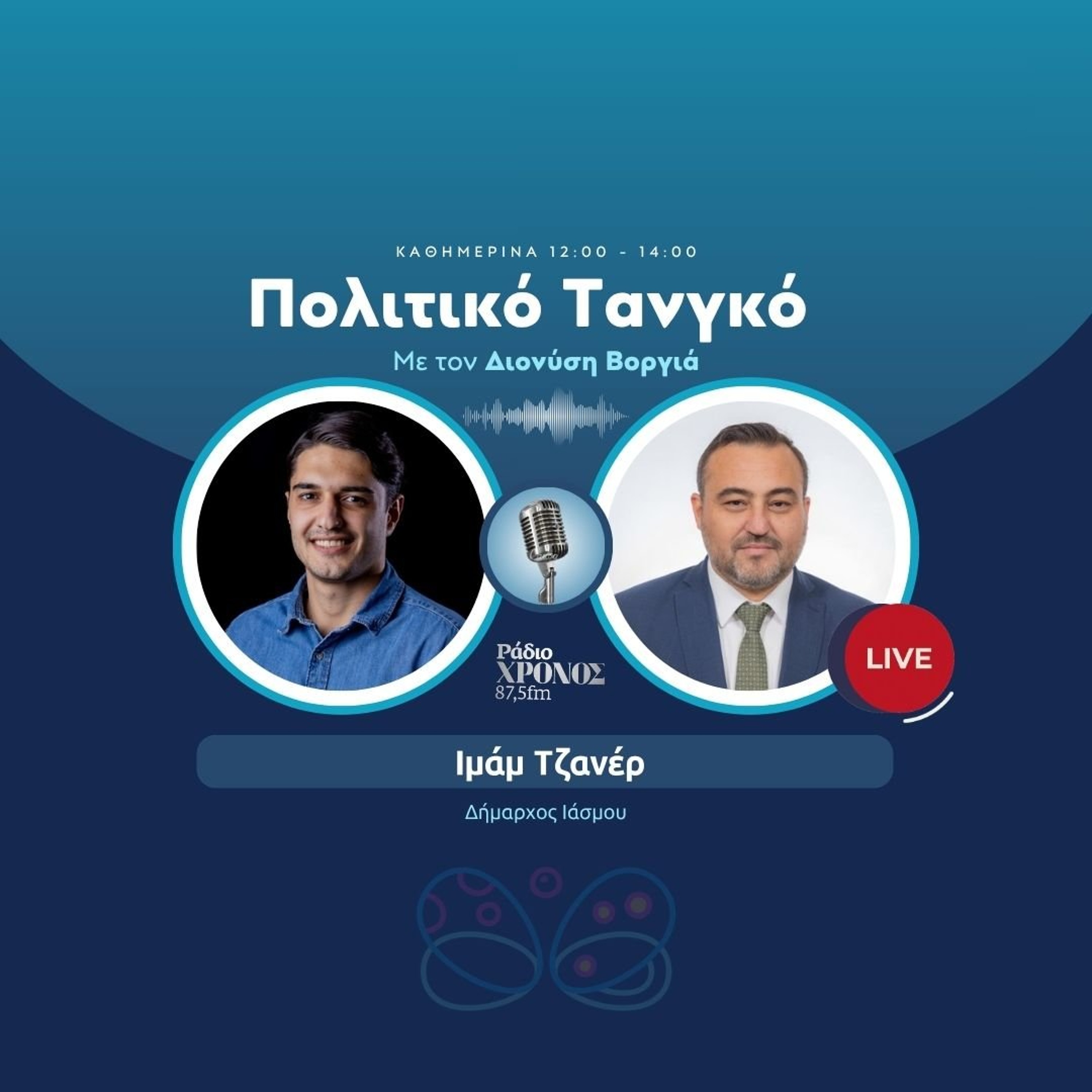 Τζανέρ Ιμάμ - Δήμαρχος Ιάσμου episode artwork