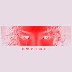 Over The Influence [slowed] (prod. @rllyriico)