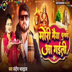 Mori Maiya Dulari Aa Gaili