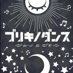 Buriki No dance - Rui Cover