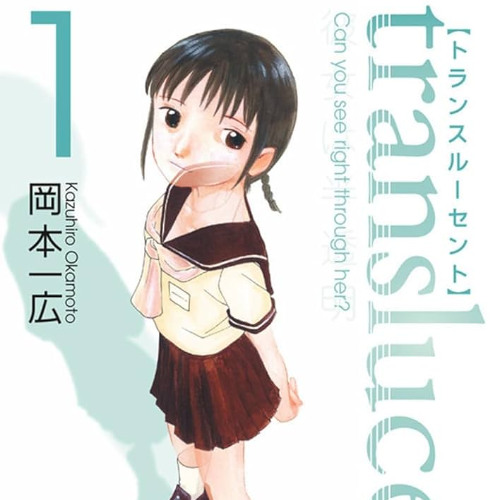 的に 𝔱𝔯𝔞𝔫𝔷ˈ𝔩𝔬͞𝔬𝔰ə𝔫𝔱 //