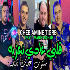 Galbi Ghadi N3azih Mektoub 3lih Tokotlih