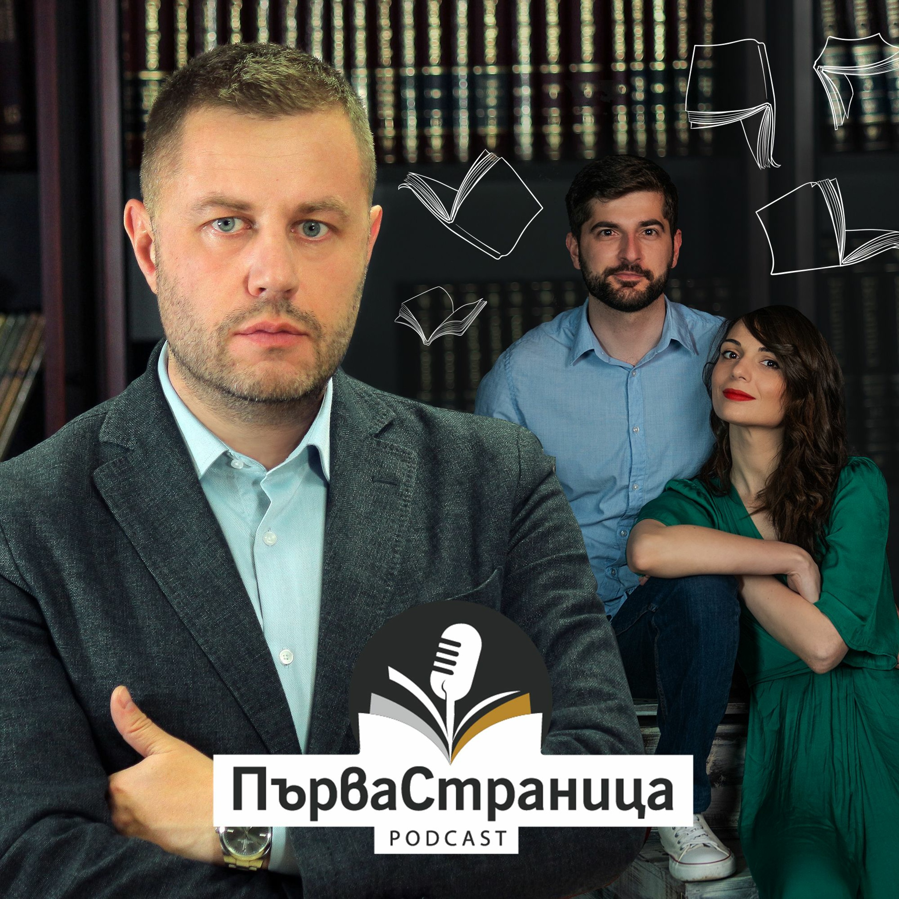 Георги Милков (Първа страница Е48)