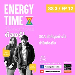 Energy Time 13 - 02 - 24 SS3 EP.12