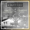 Fusion Festival 2024 - Turmbühne Closing on Saturday Morning DJ mix artwork - Electronic music tracklist cover image