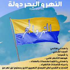 ⁩عبدالرحمن عمسيب (اكذوبة ألرموز الوطنية)