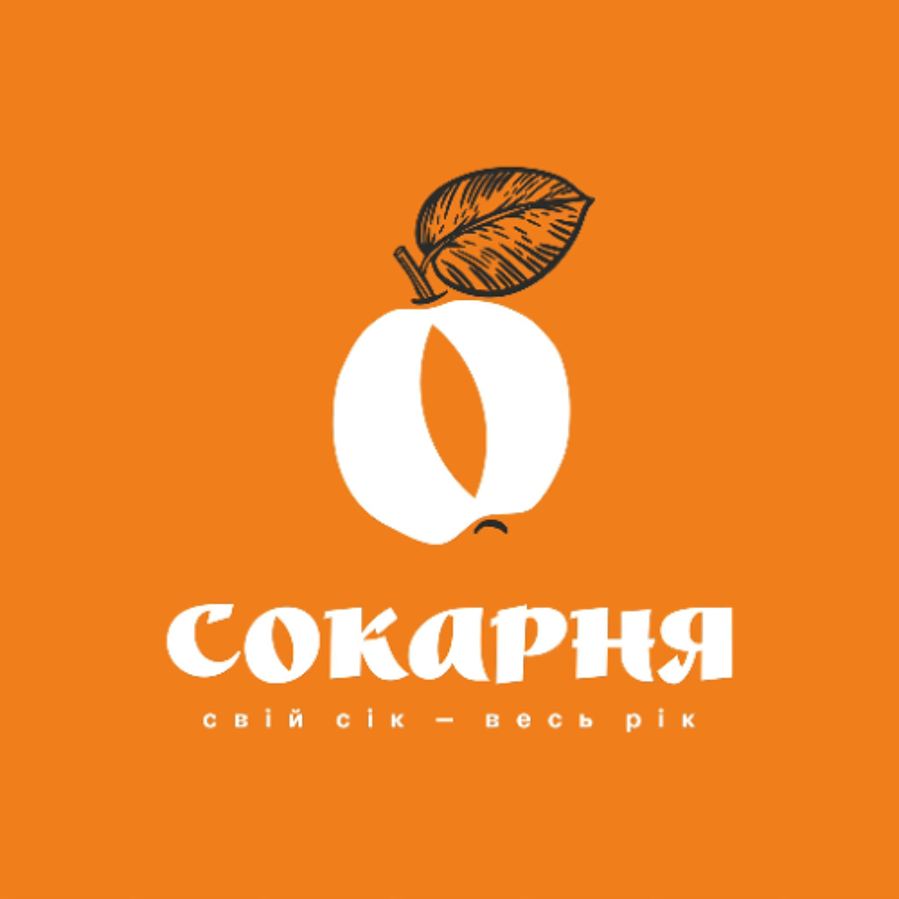 Ветеран відкрив Сокарню у Хмельницькому