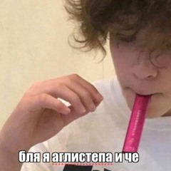 Unki - Врач (speed up)