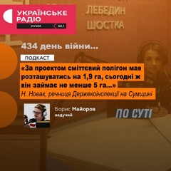 Чому на Роменщині влада дозволяє вивозити сміття на закритий 10 років потому полігон?